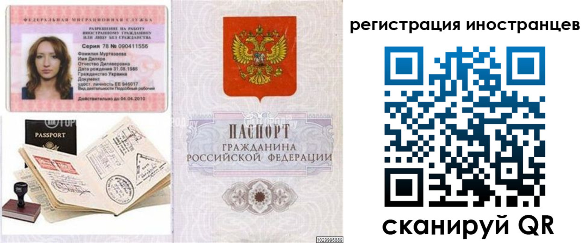 временная регистрация 2025 в Белово