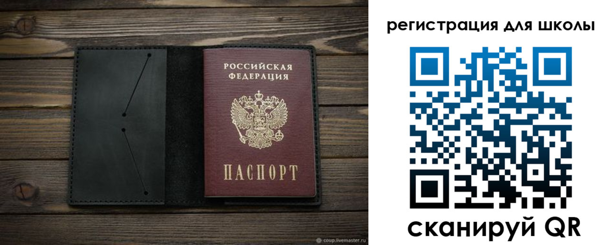прописка регистрация в Белово