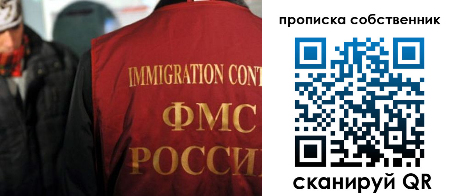 прописка от собственника в Белово