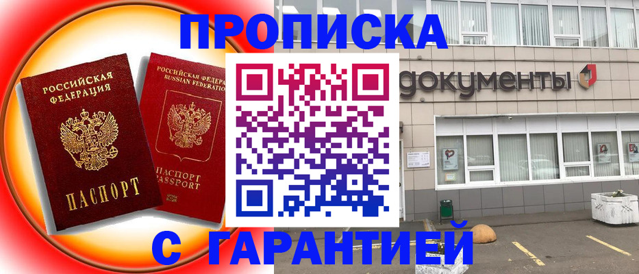временная регистрация поиск в Белово