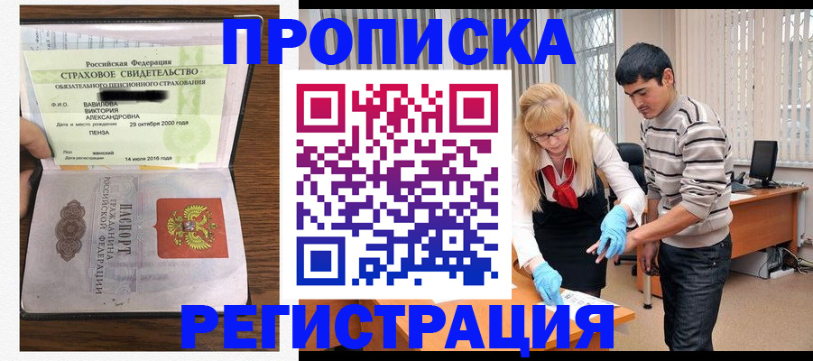 миграционный учет в Белово