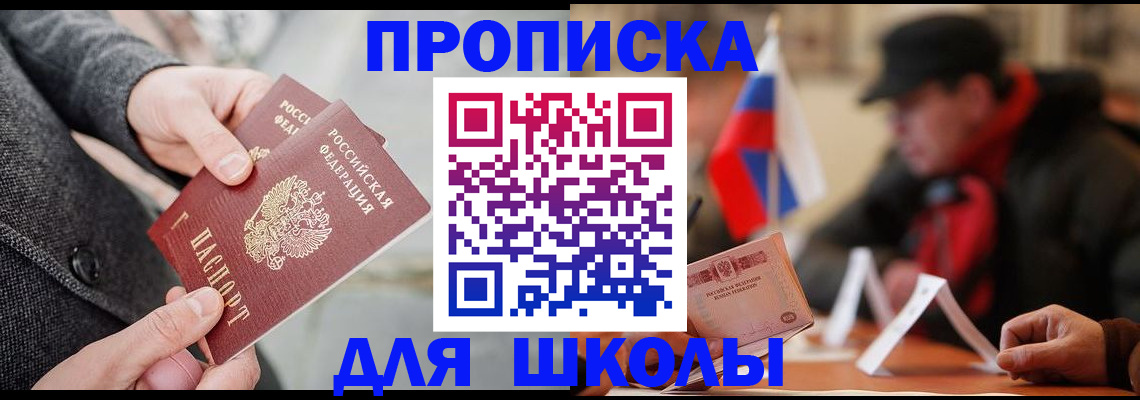 прописка поиск в Белово