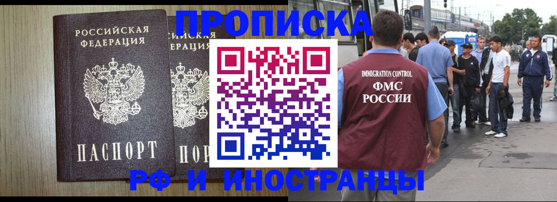 регистрация в Белово
