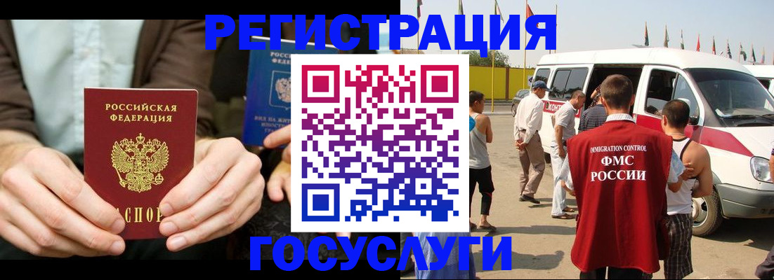 прописка в квартире в Белово